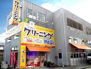 本店