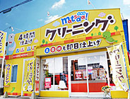 やながわ店