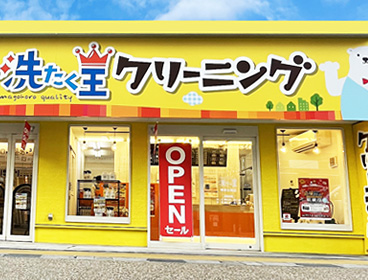 草津大路店